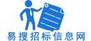招標信息網